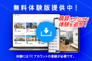 キャンペーン情報