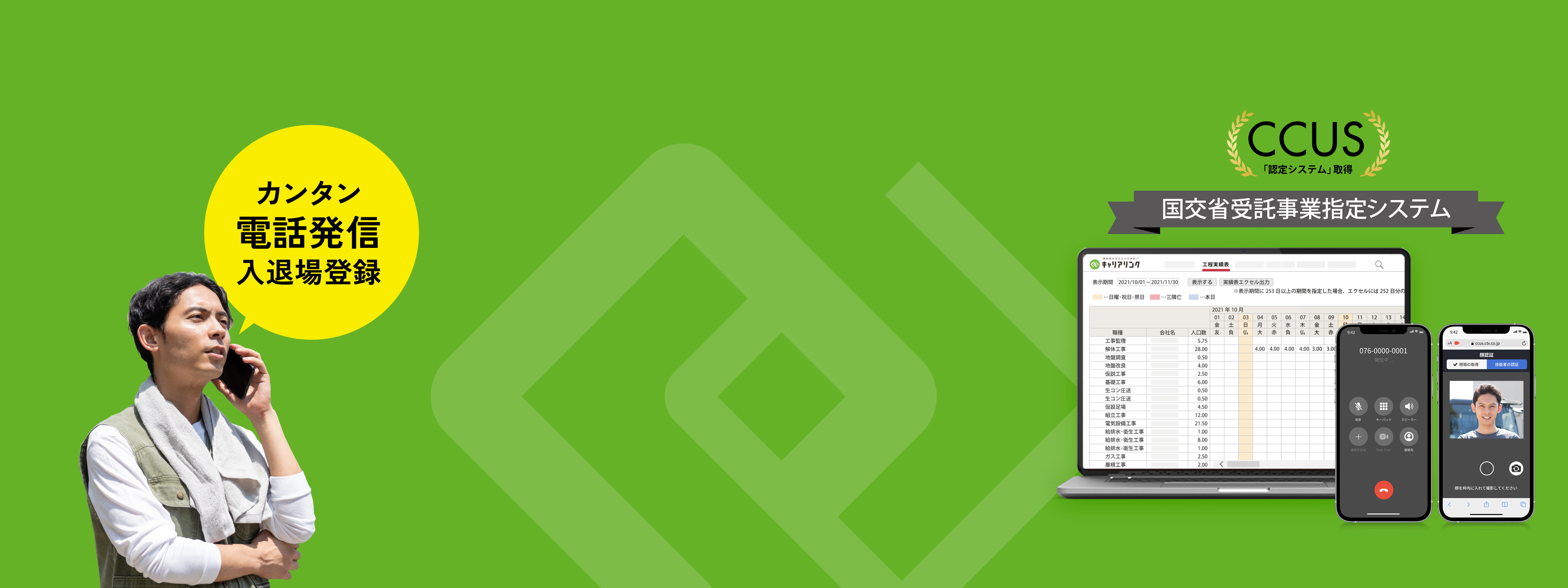 メインビジュアル