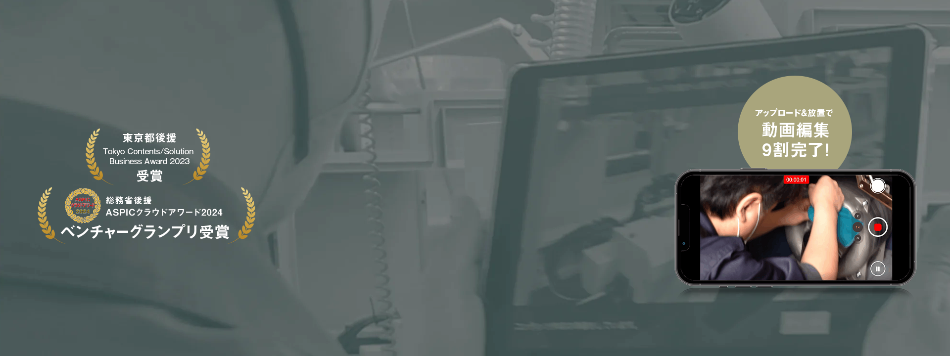 メインビジュアル