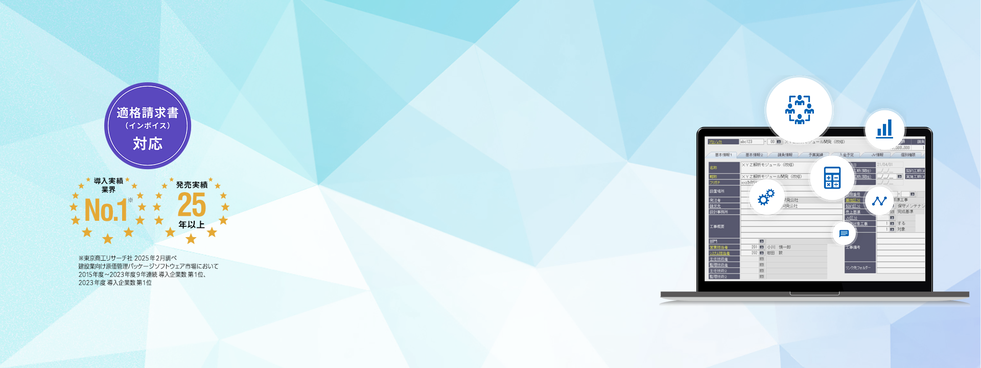 メインビジュアル