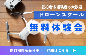 キャンペーン情報