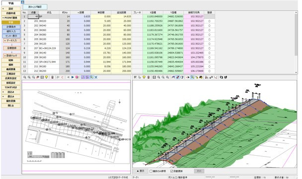 土木CAD武蔵 EX-TREND武蔵 建設CAD 標準機能｜土木施工業向けソフト - 福井コンピュータ