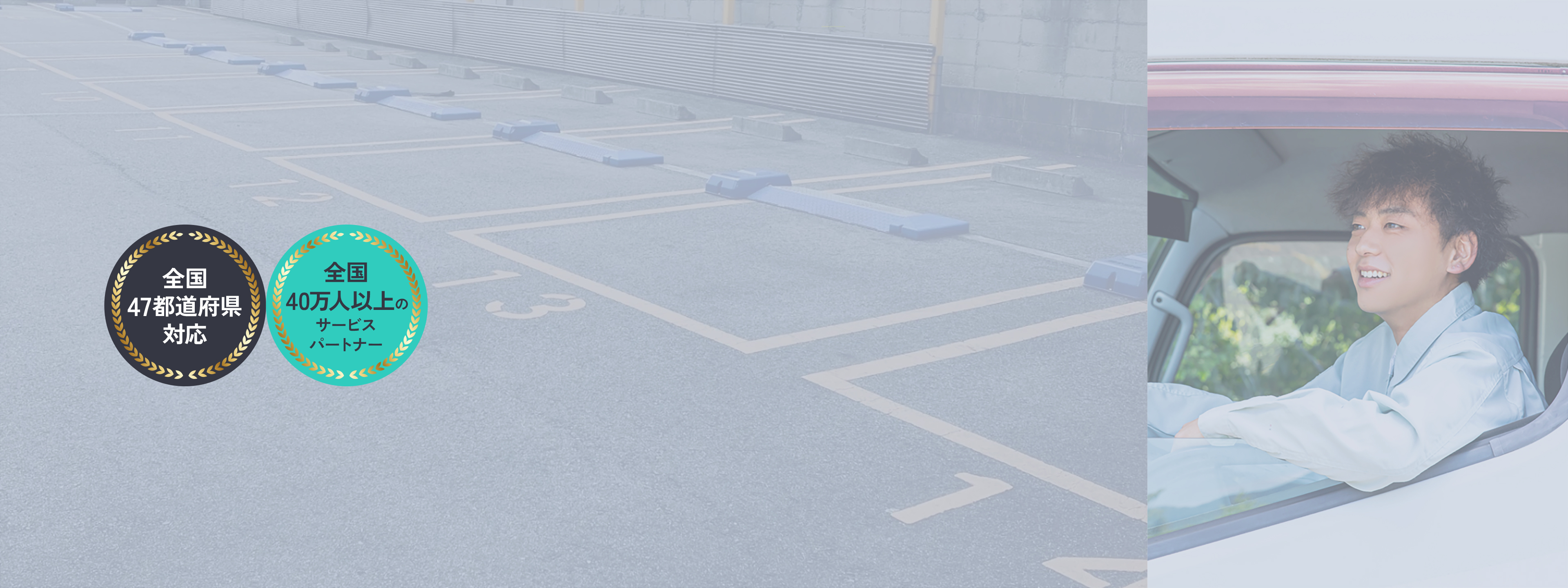 メインビジュアル