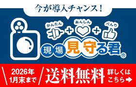 キャンペーン情報