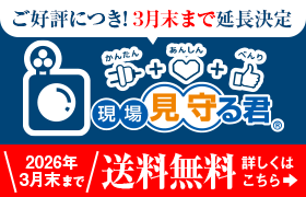 キャンペーン情報