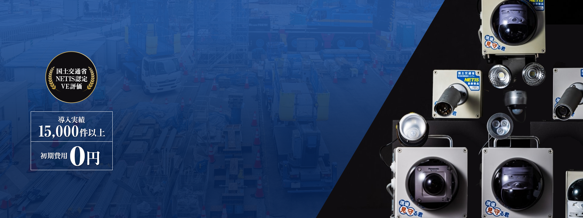 メインビジュアル