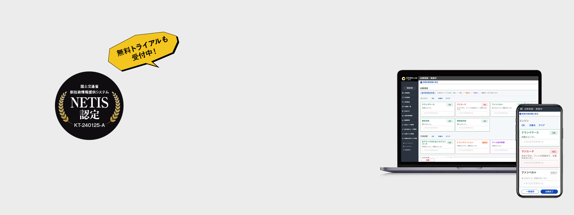 メインビジュアル