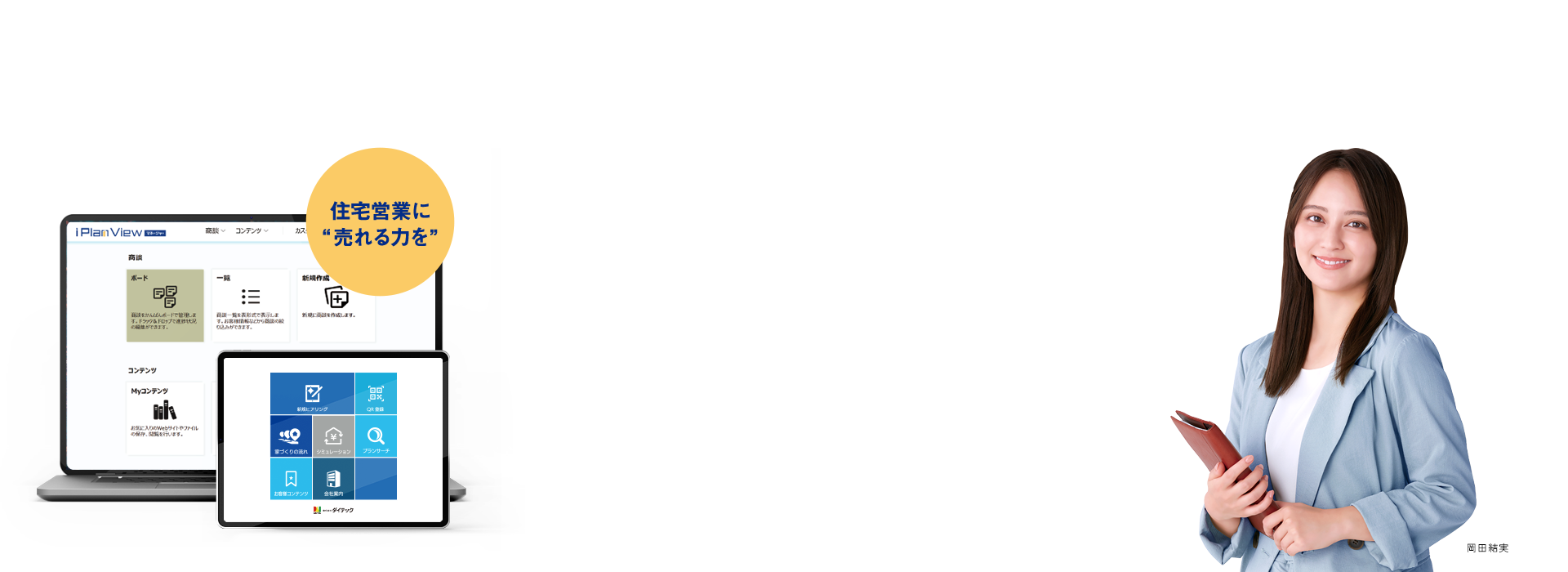 メインビジュアル