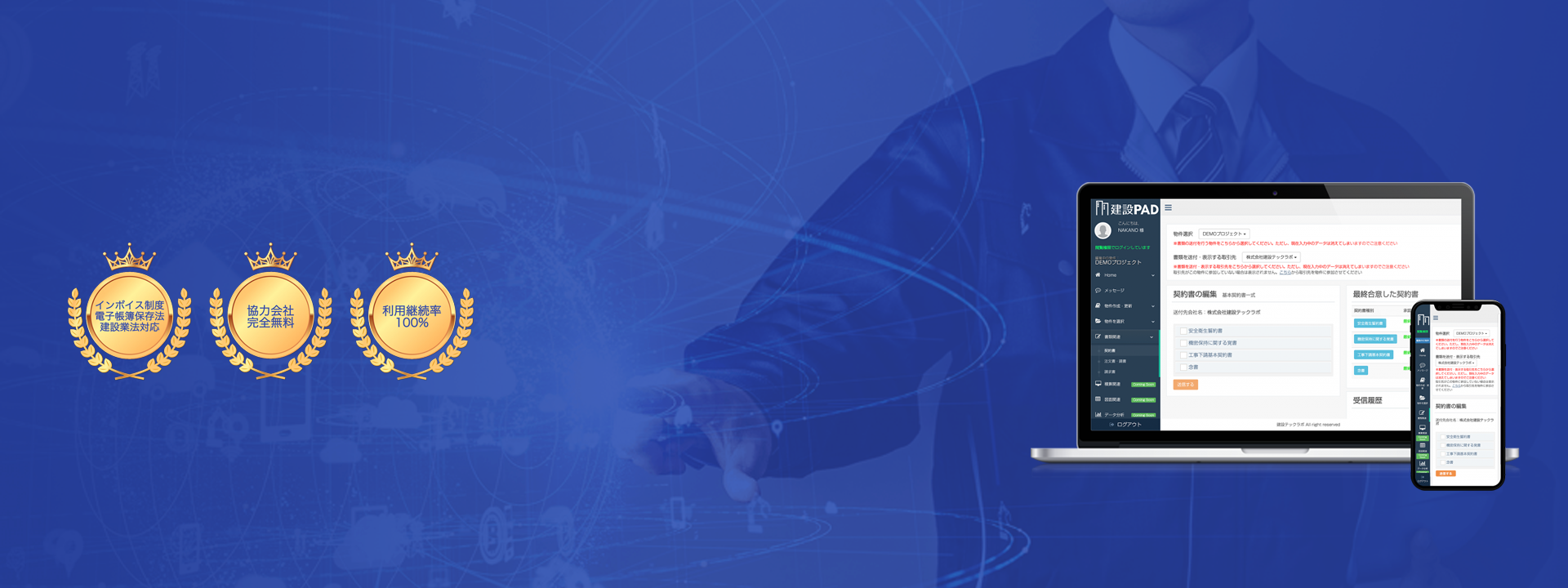 メインビジュアル