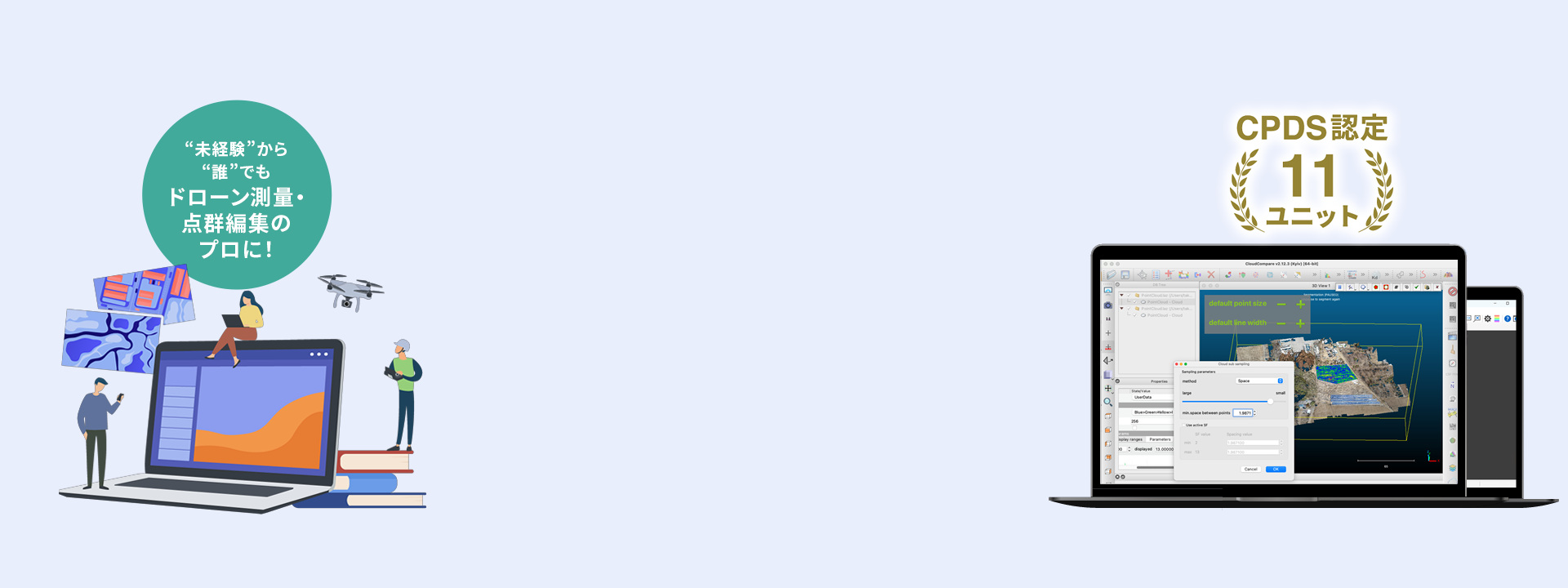 メインビジュアル