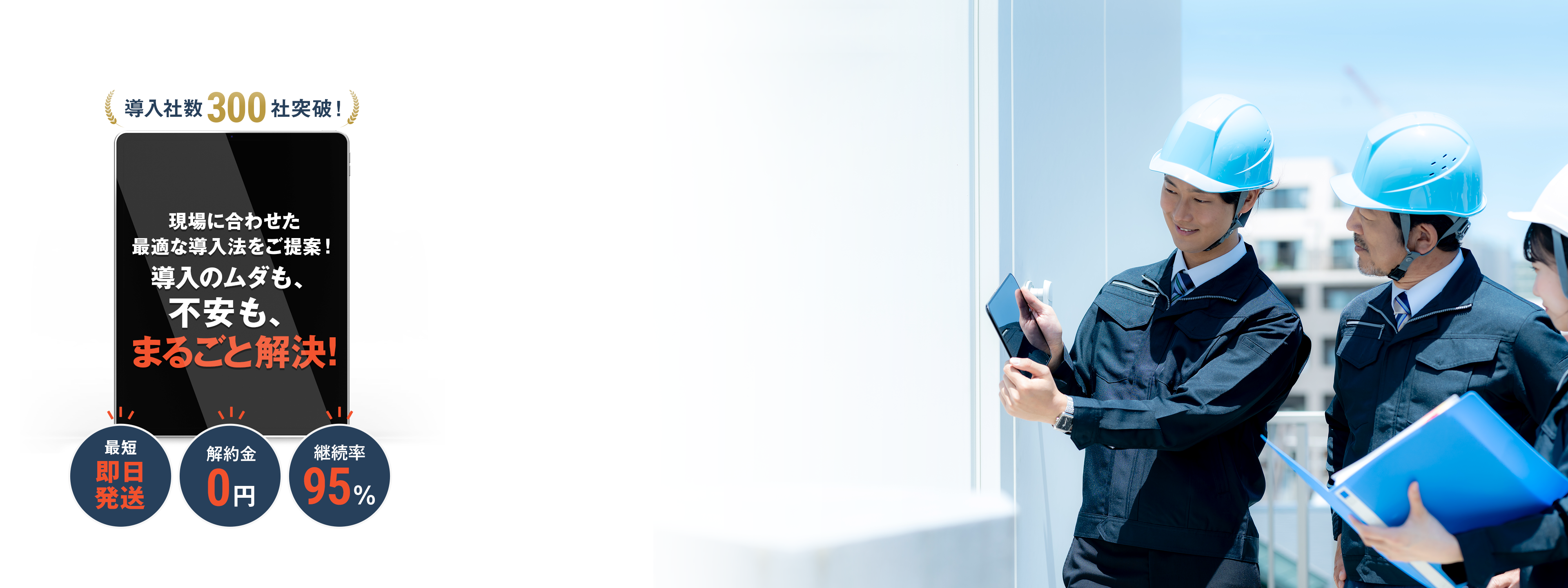 メインビジュアル