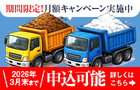 キャンペーン情報