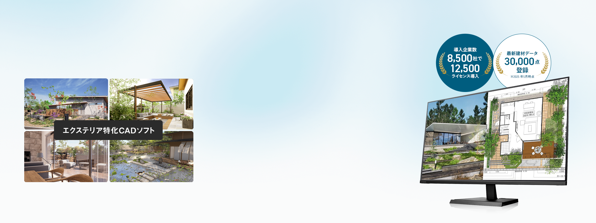 メインビジュアル