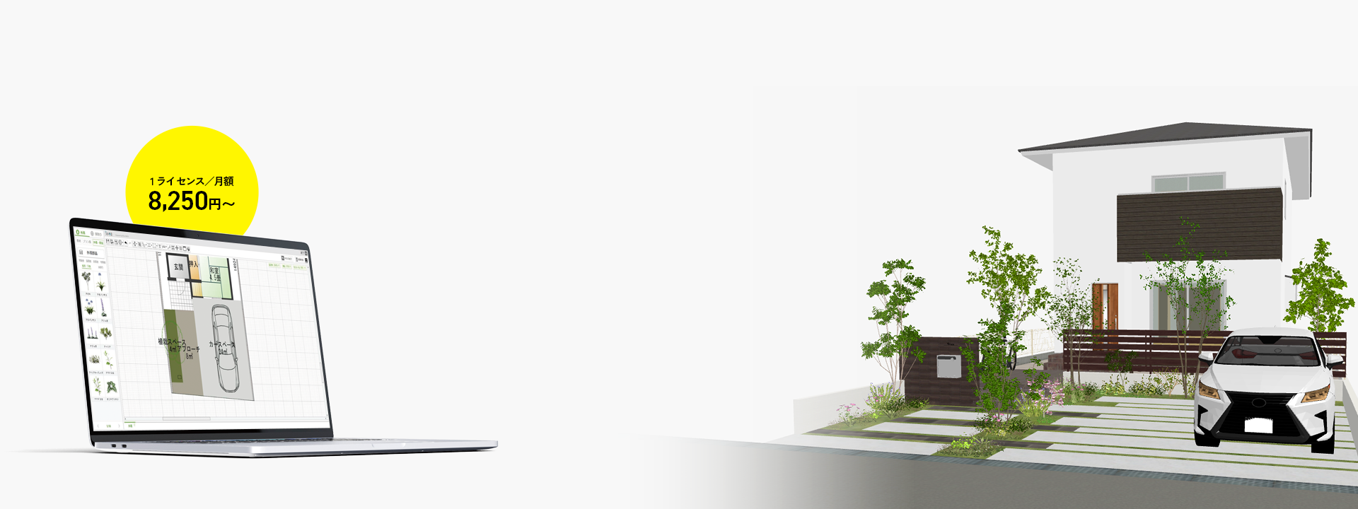 メインビジュアル