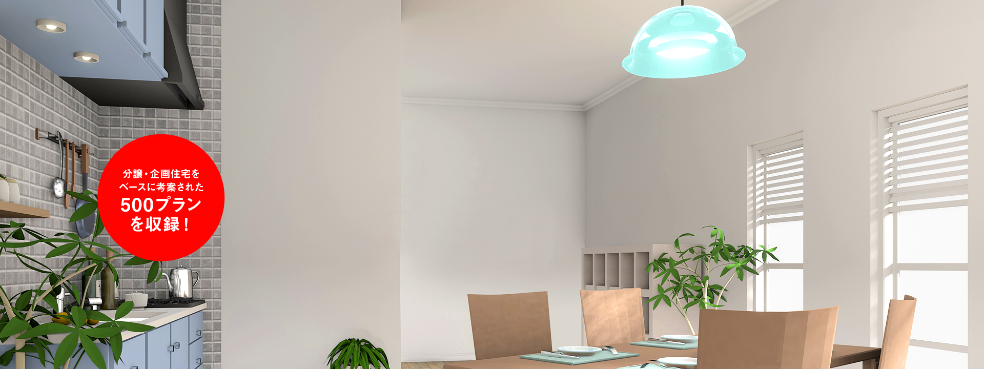 メインビジュアル