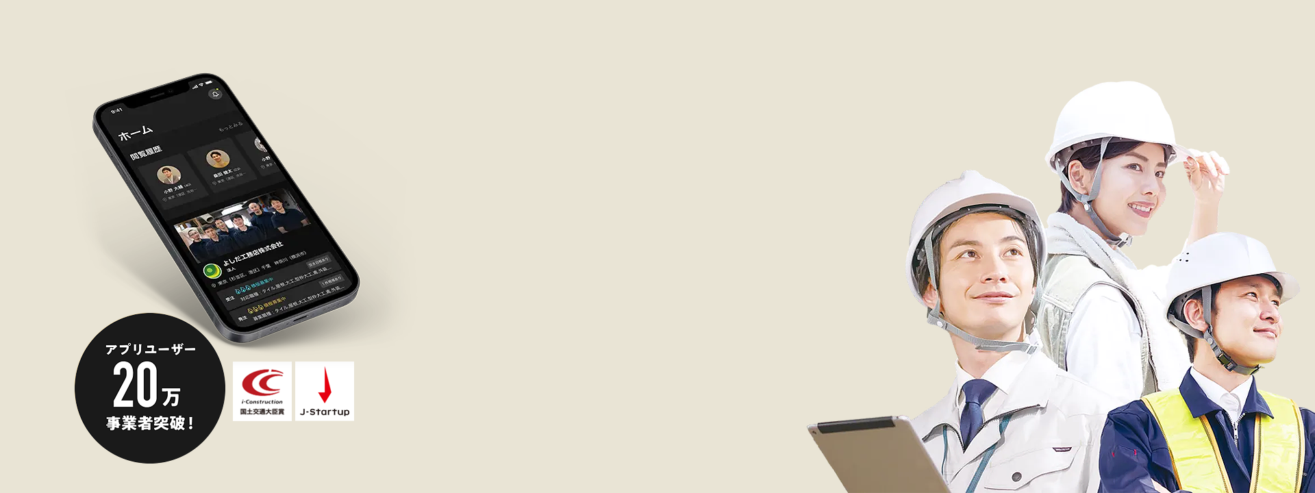 メインビジュアル