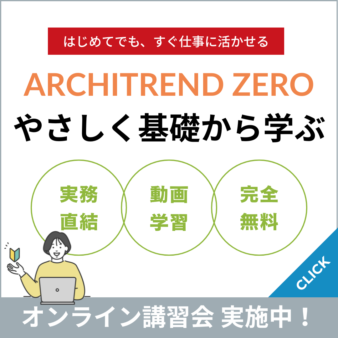 キャンペーン情報