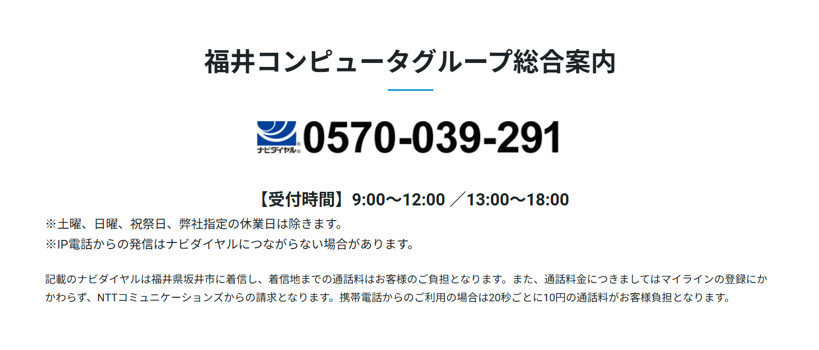 自動更新の停止（解約）のご連絡先