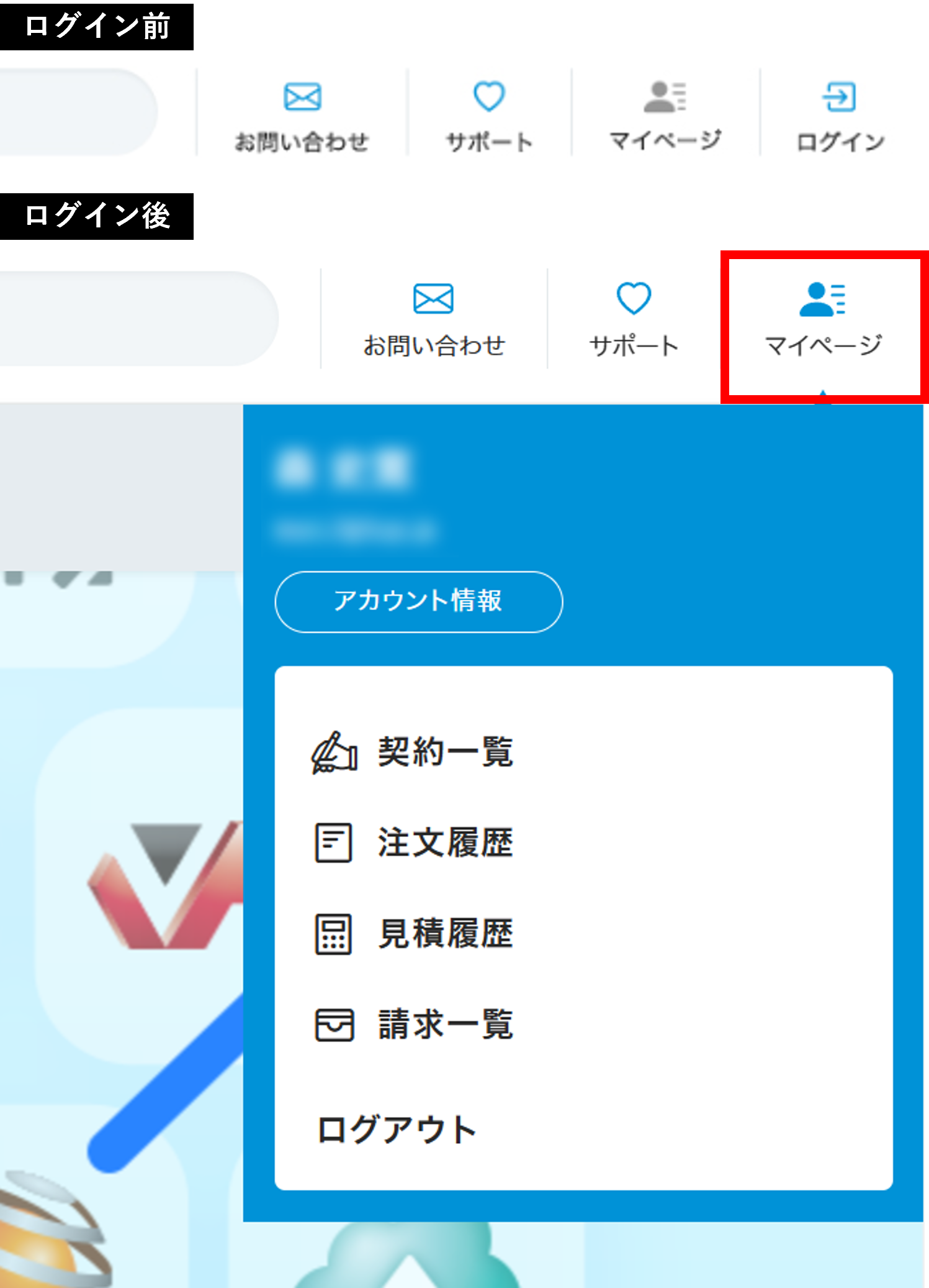 マイページ
