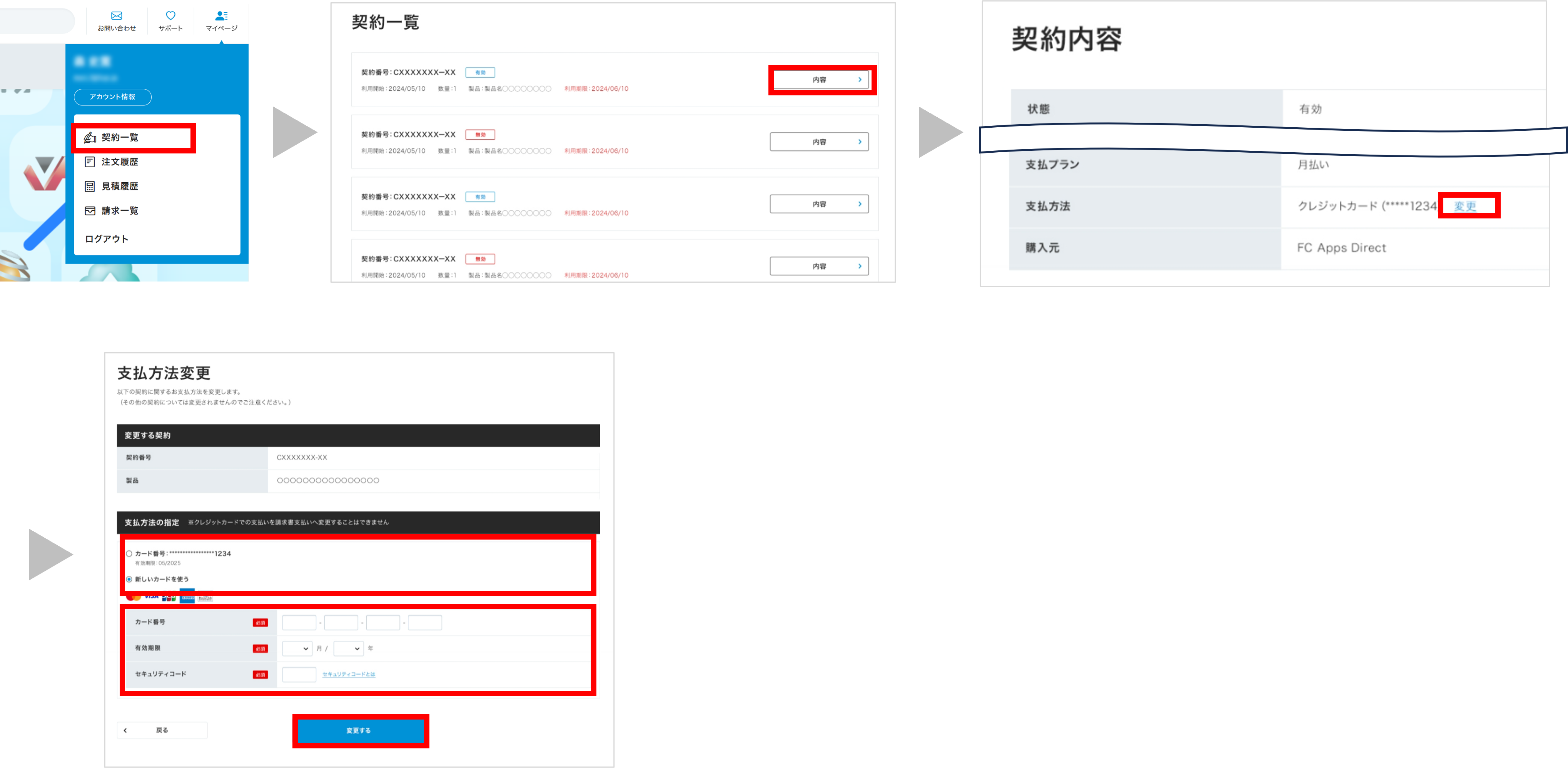 クレジットカード情報