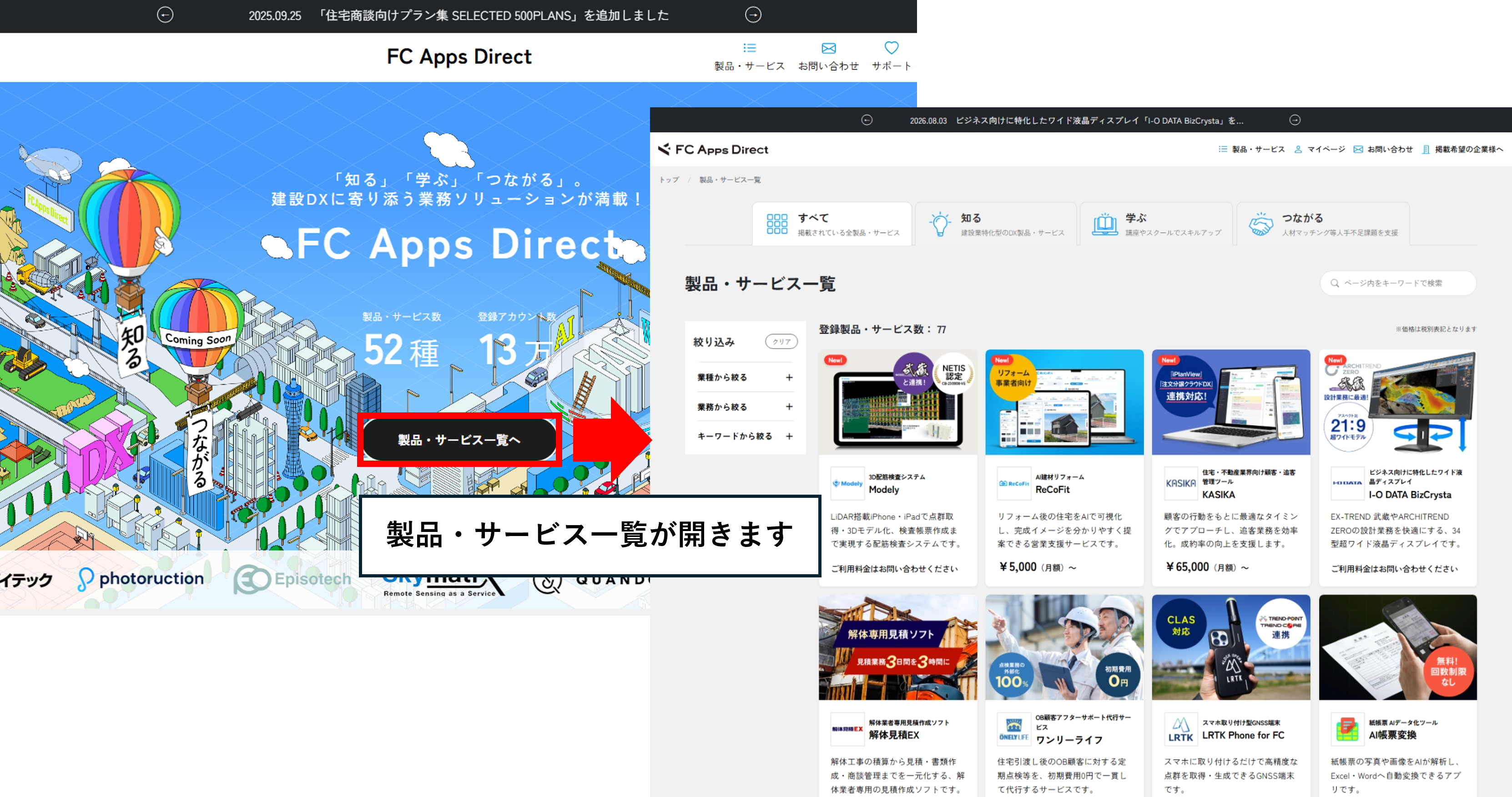製品一覧ページ