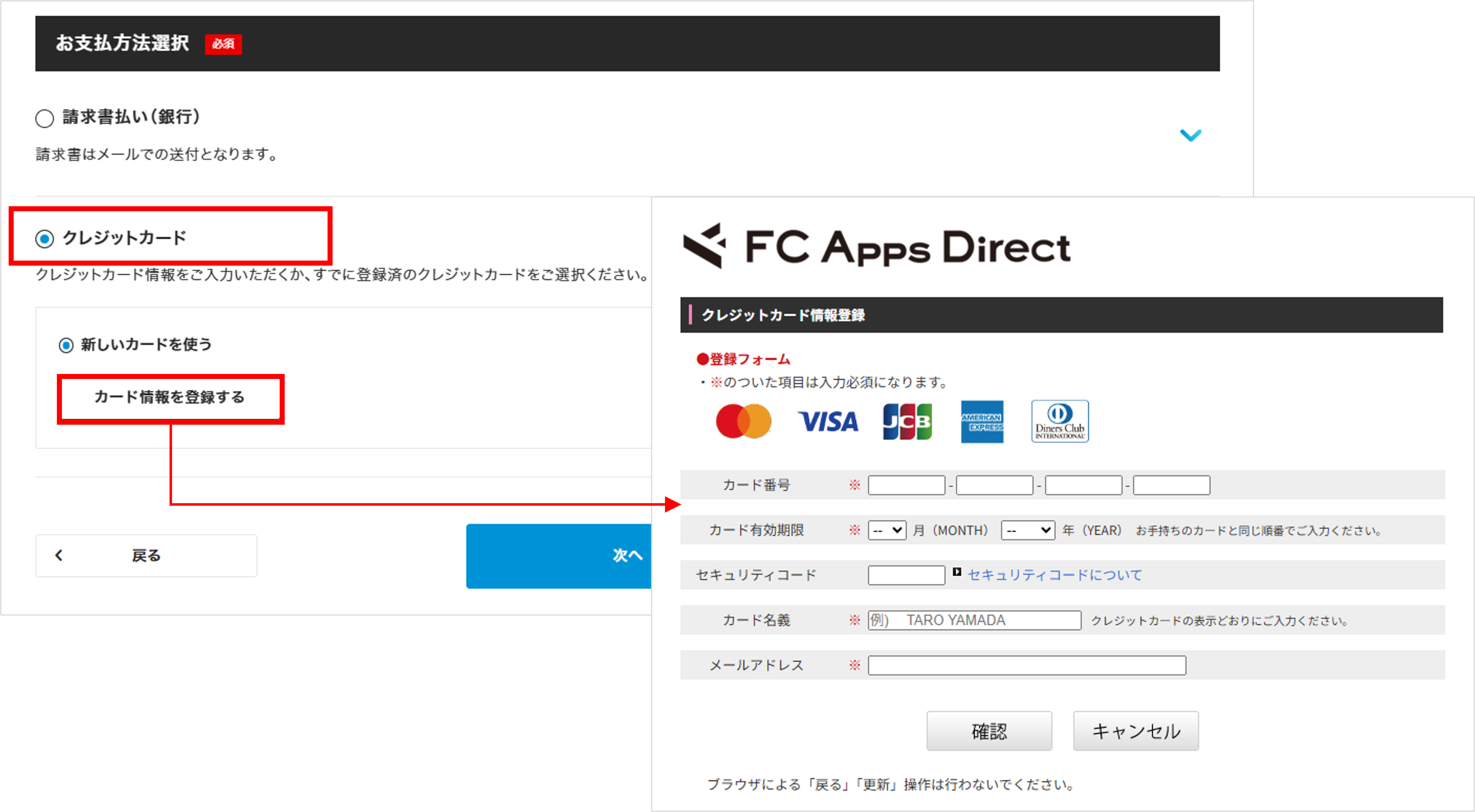 クレジット決済